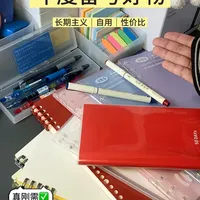 考公年度文具📚备考宝藏笔&本🌟无广纯自用
