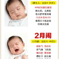 🔥0-12新生儿发育对照图‼️宝宝几月才好带？