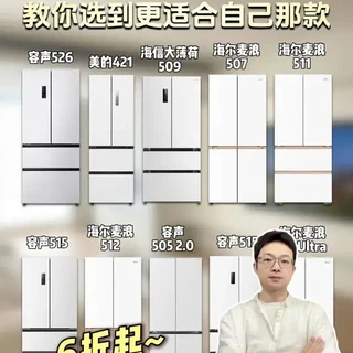 2024年高性价比冰箱选购指南:3000-5000元机型核心参数对比