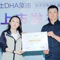 重磅首发！天然博士与孩子王联名DHA藻油礼盒上市