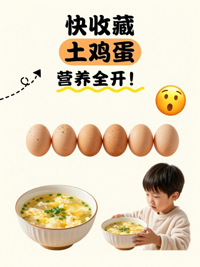 每天早餐喝碗蛋花汤，40枚土鸡蛋让我家娃一周不重样！