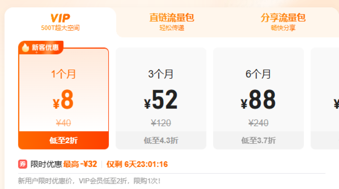 白嫖2TB永久空间!迅雷光鸭云盘正式上线:会员不限速 包年优惠价108元