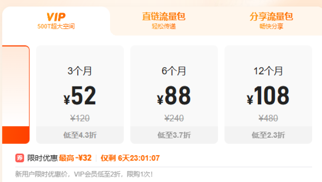 白嫖2TB永久空间!迅雷光鸭云盘正式上线:会员不限速 包年优惠价108元