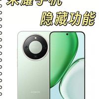 荣耀相机这9个隐藏功能，很多人用了几年都没发现