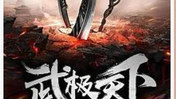 谁说玄幻无经典！6本看完绝不后悔的玄幻神作，你看过几本？