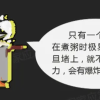 【安全生产】高压锅气孔堵塞爆炸，震翻煤气罐！当心这口家里常用的锅丨安全热搜观察