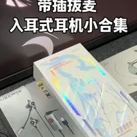 四款带插拔麦入耳式耳机核心参数与功能对比