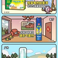 驱蚊产品推荐｜榄菊小熊虫联名小游戏上线，限定驱蚊礼盒抖音热销