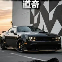 道奇高性能车型解析：挑战者、战马与蝰蛇的核心参数及引进难点