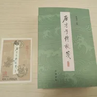 复活绝版神作：傅璇琮主编《唐才子传校笺》