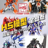 Hobby-Star模型全盘点：从HG创制系列到1/100雪崩能天使