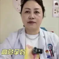 别拿年轻当资本：孕早期合并多重高危因素的风险管控