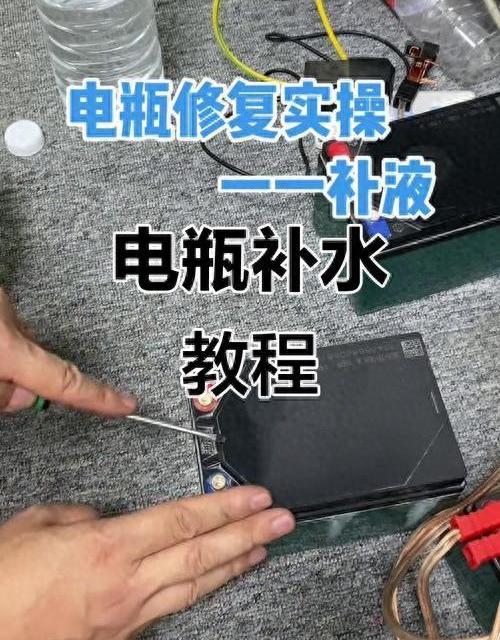 铅酸电瓶维修从入门到精通，新手一看就懂，能修不能修一眼辨明