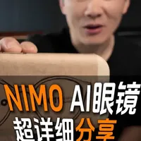 NIMO AI 智能眼镜体验：双目全彩光波导的性能与实测