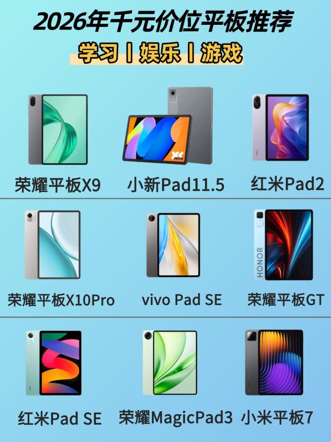 联想平板电脑