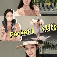 大疆Pocket 4对比3实测：画质与夜景升级分析