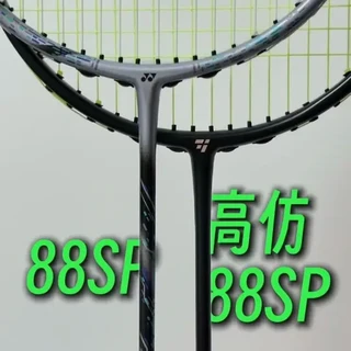 350元OGKILS仿拍实测：外观高度还原，打感难平替尤尼克斯88S Pro