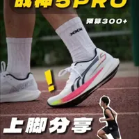多威战神5PRO评测：300元价位体考战靴实战表现