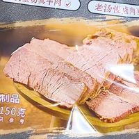 【交个朋友】清真整切酱牛肉，开袋即食，整切超实在！