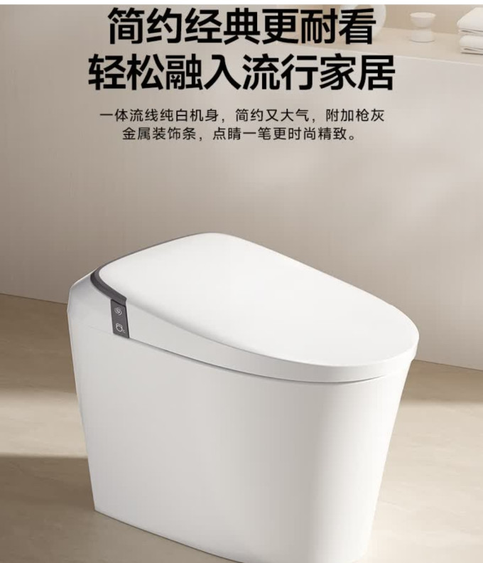 九牧智能马桶