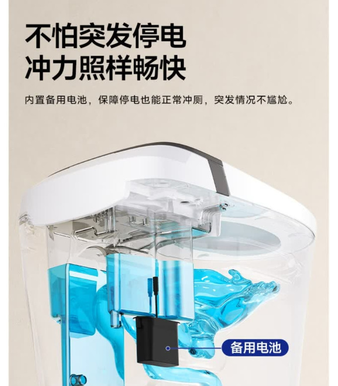 九牧智能马桶