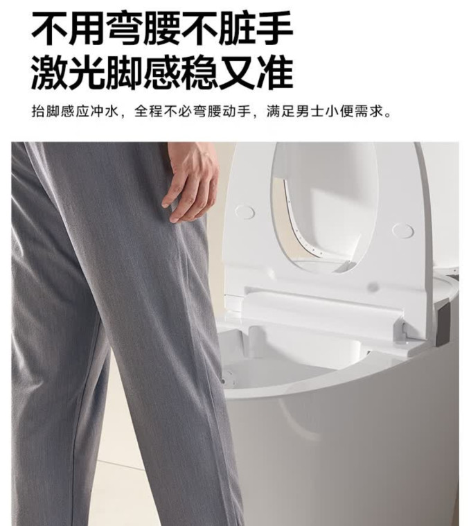 九牧智能马桶
