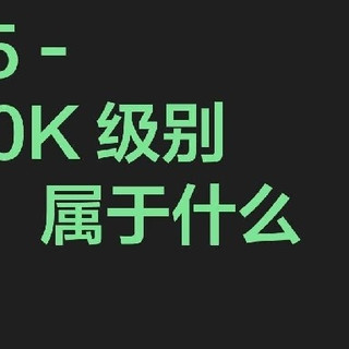 用上i5-12600K,到底属于什么水平?✨
