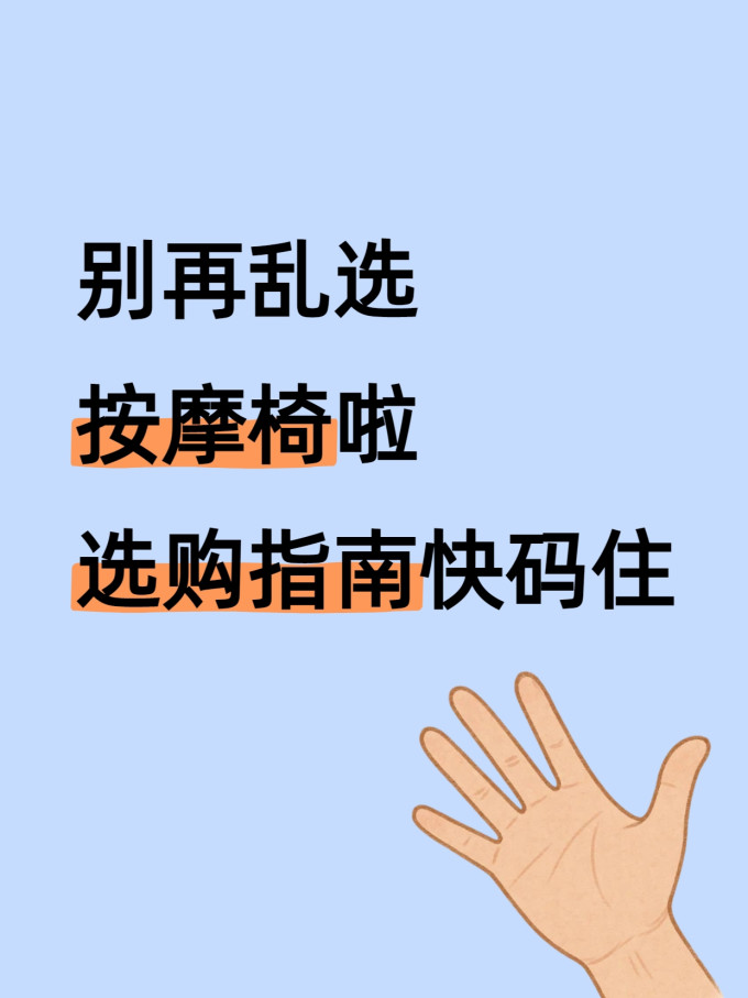 专业按摩保健