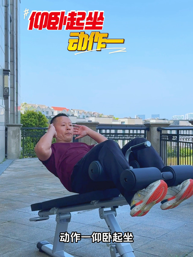 仰卧起坐板，选哪种的合适？