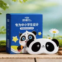 孩子天天学习到11点，蒸汽眼罩是不是智商税？