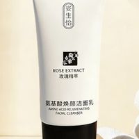 2026氨基酸洗面奶哪款最好用？敏感肌油皮干皮全适配