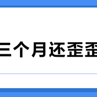 练字三个月还歪歪扭扭？90%新手都选错了字帖！田英章楷书到底适不适合你？