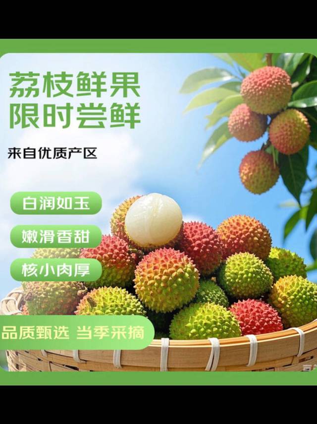 京东京鲜生妃子笑荔枝5斤装