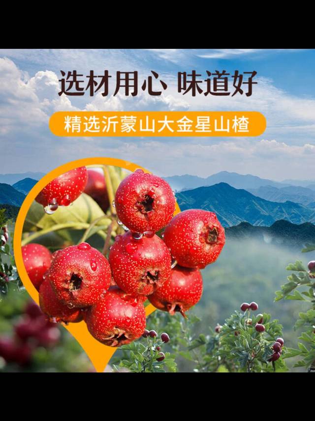 京东山楂棒组合无添加剂