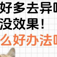 黑榜来了！这几款止汗露被点名，狐臭人别再盲目用了