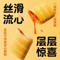 一口爆浆封神！麦米米流心蛋酥，咸香与奶香双杀