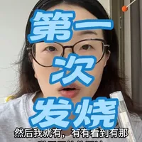 疫苗后发烧实测：电子体温计误差达1度，水银体温计仍是可靠选择