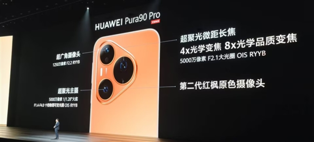 华为Pura 90 Pro Max长焦三项业界首发!防抖CIPA 7.0业界最高水准