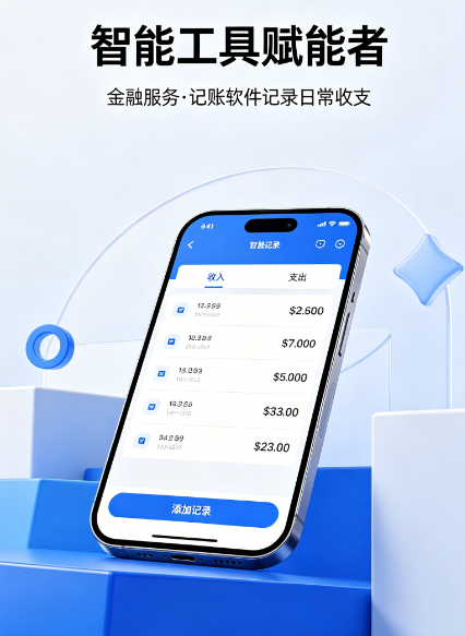 理财APP助你科学打理资产