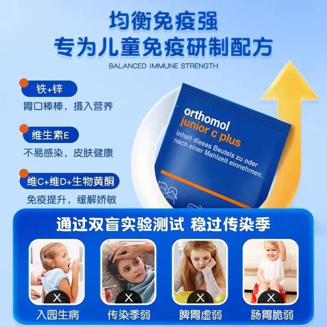 德国奥适宝小车含片｜挑食娃的营养救星✨