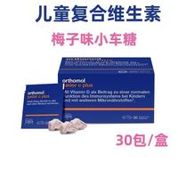 奥适宝儿童复合维生素小车含片｜把成长营养藏进孩子的快乐小车里