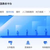 国家中小学智慧教育平台带你开启VR沉浸式教学课堂