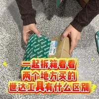世达笔形万用表同款不同价：180元与60元版本对比实测