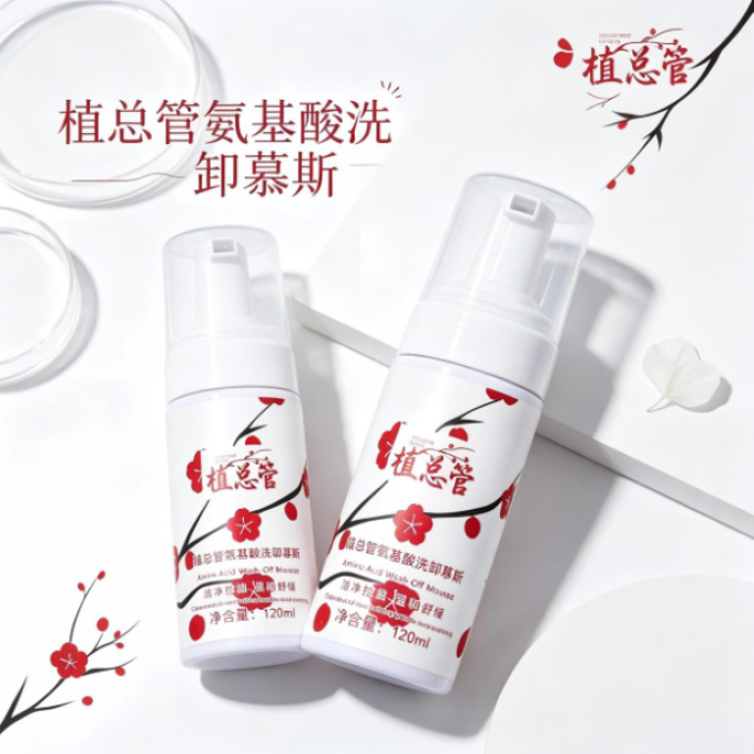 黛熙梦洁面产品