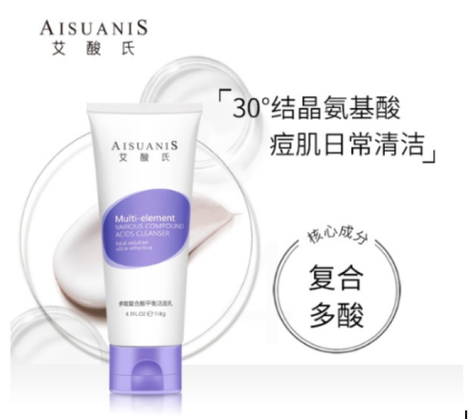 黛熙梦洁面产品