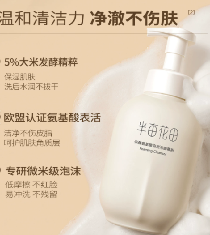 黛熙梦洁面产品