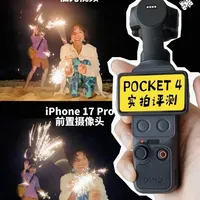 DJI Pocket 4评测：影像升级与全能配件解析