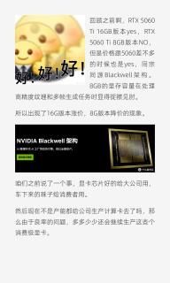 英伟达停供RTX5060 Ti 8GB！背后的原因太真实了💥