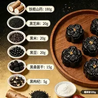 【五黑红枣山药糕】养发补气血！熬夜党狂喜