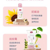 Topfer特福芬有机妊娠纹油｜孕期产后淡纹自由✨